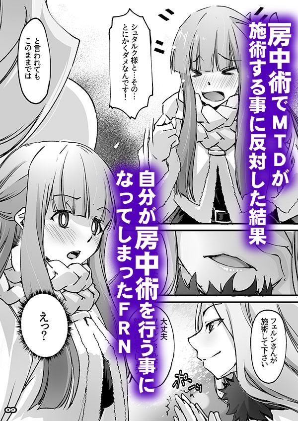 ソコもバケモノだったのですね！ サンプル画像3