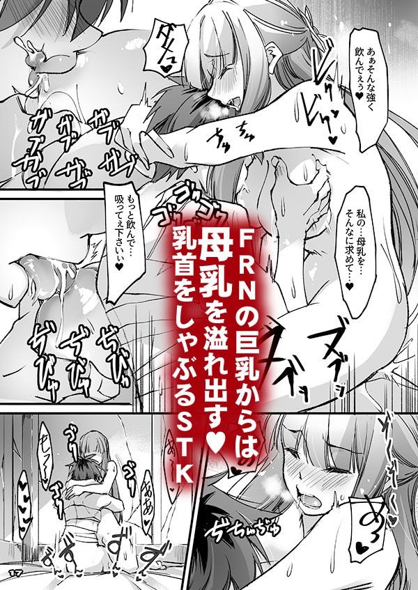 ソコもバケモノだったのですね！ サンプル画像6