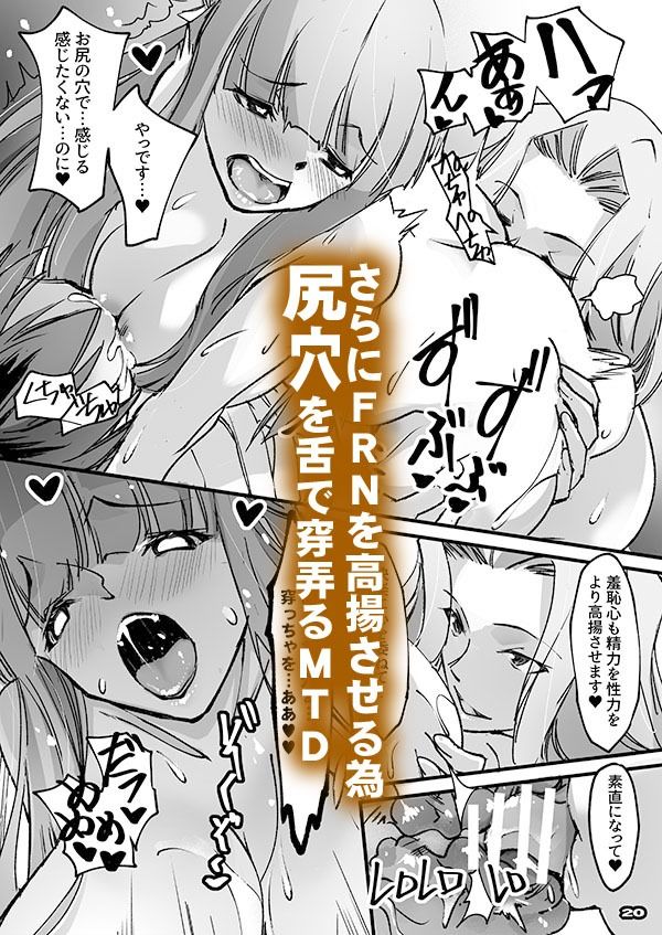 ソコもバケモノだったのですね！ サンプル画像7