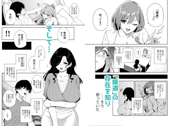 タワーレジデンス接遇課対応中3 サンプル画像2