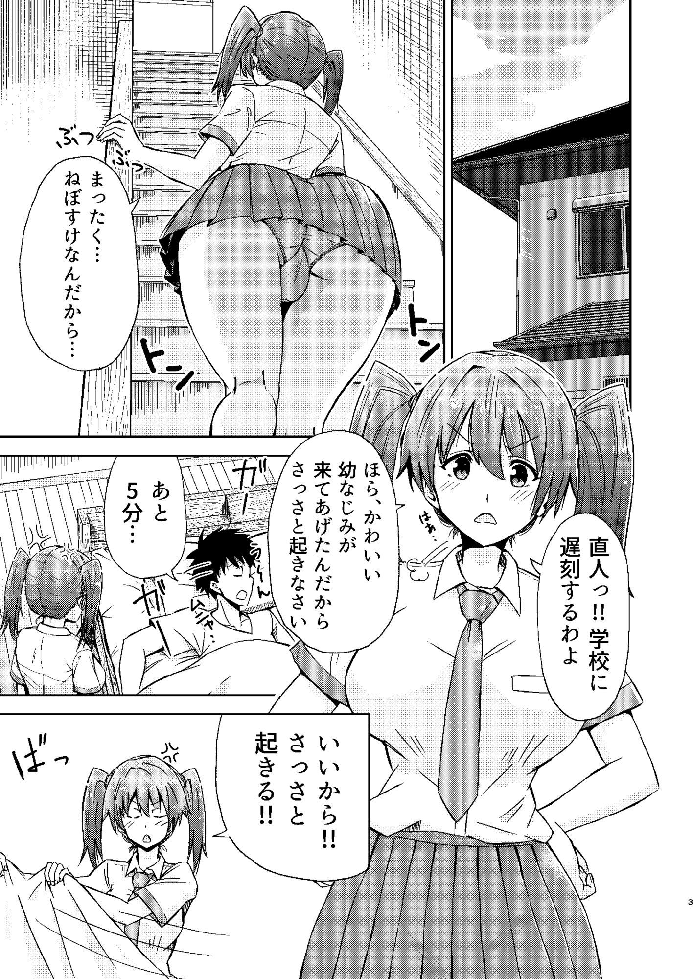 タンペンネトラレ・リサ サンプル画像1