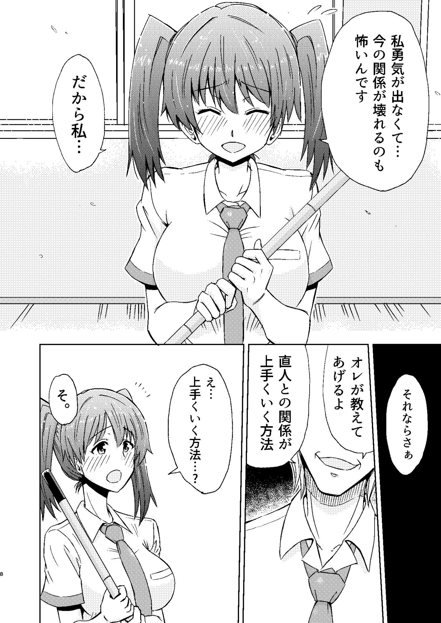 タンペンネトラレ・リサ サンプル画像2
