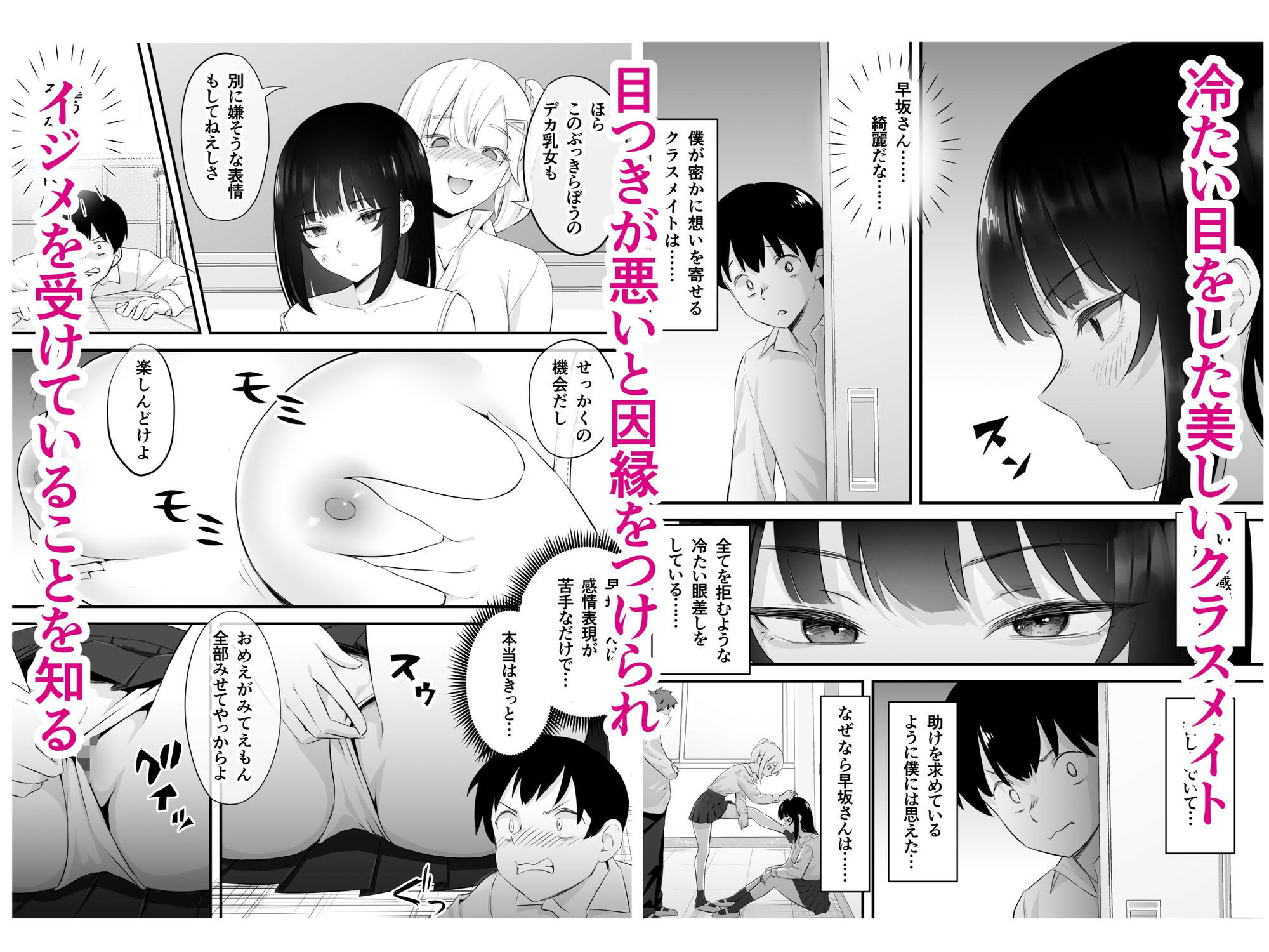 ダウナー系美少女に性玩具にされた話 サンプル画像1