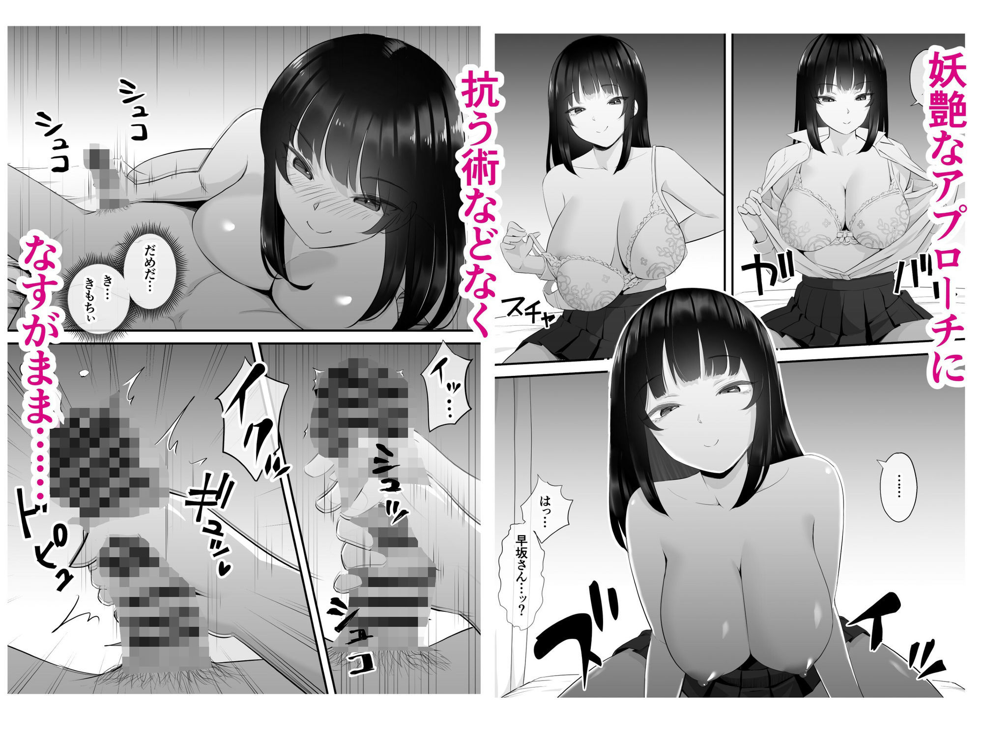 ダウナー系美少女に性玩具にされた話 サンプル画像4