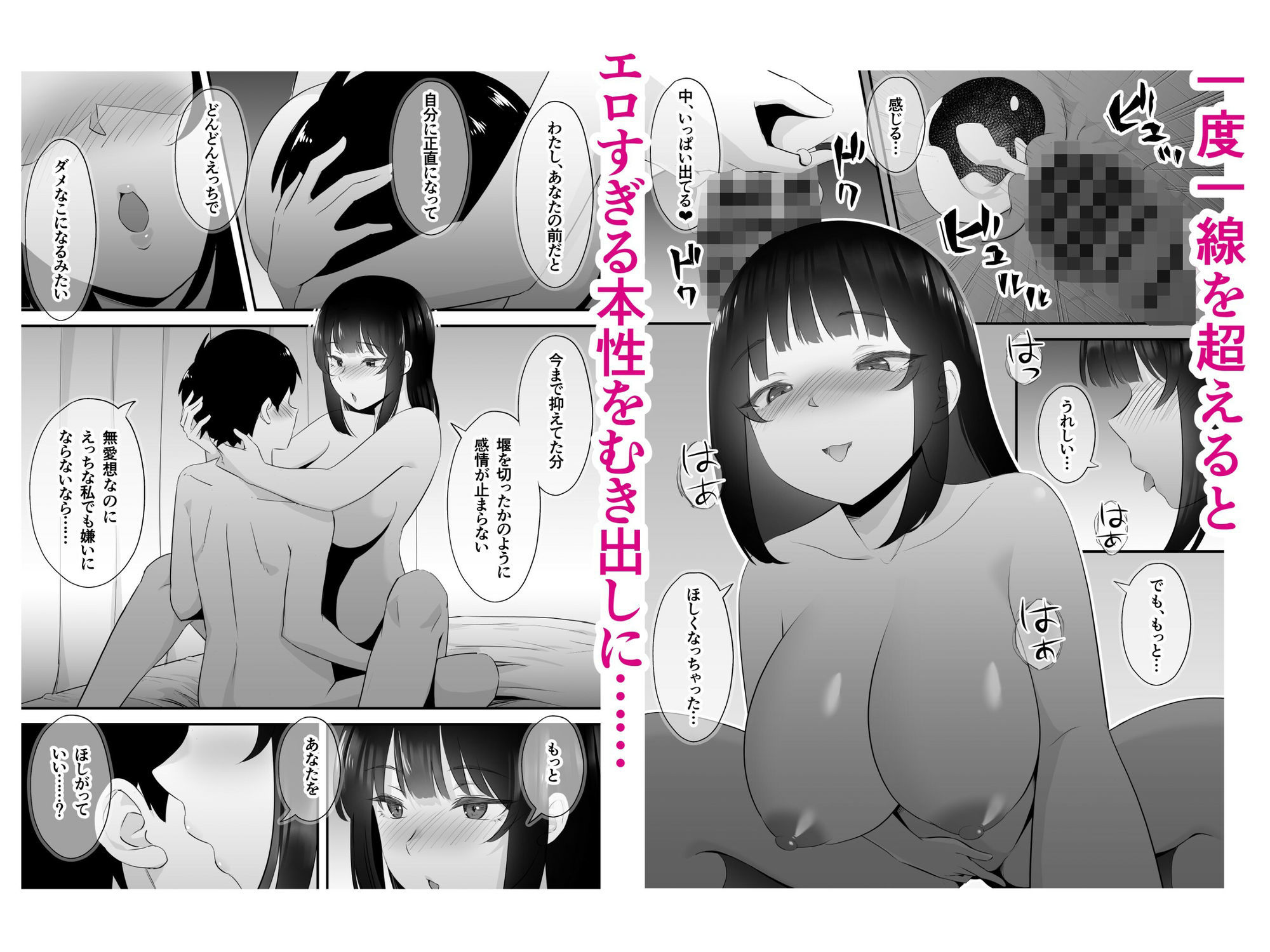 ダウナー系美少女に性玩具にされた話 サンプル画像6