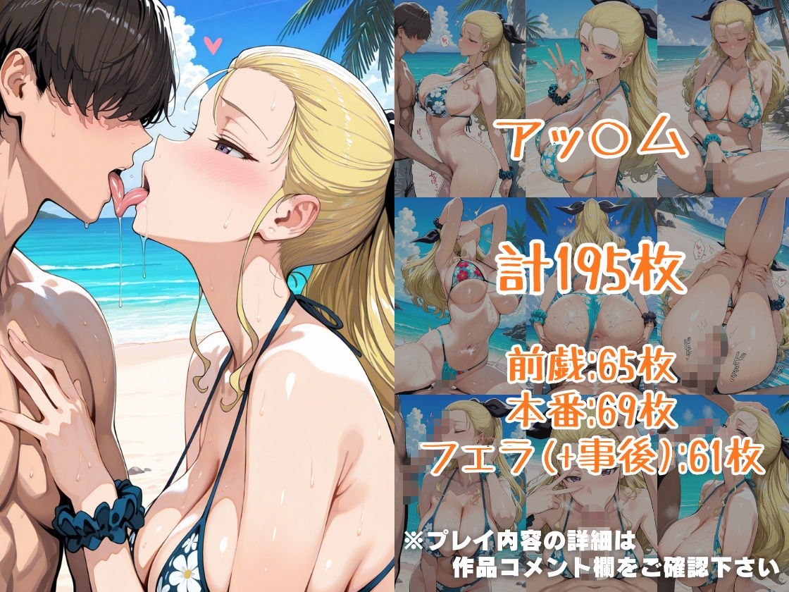 ダー○リン＆アッ○ムinビーチ サンプル画像4