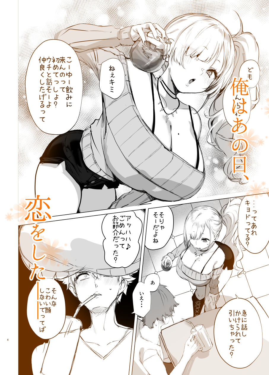 チビギャルマーマレード サンプル画像1