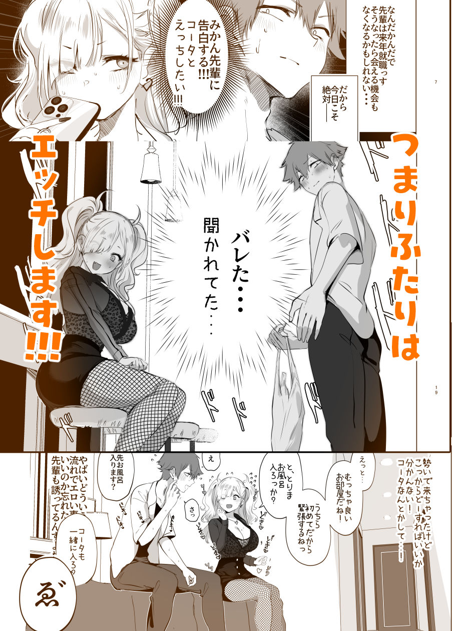 チビギャルマーマレード サンプル画像3