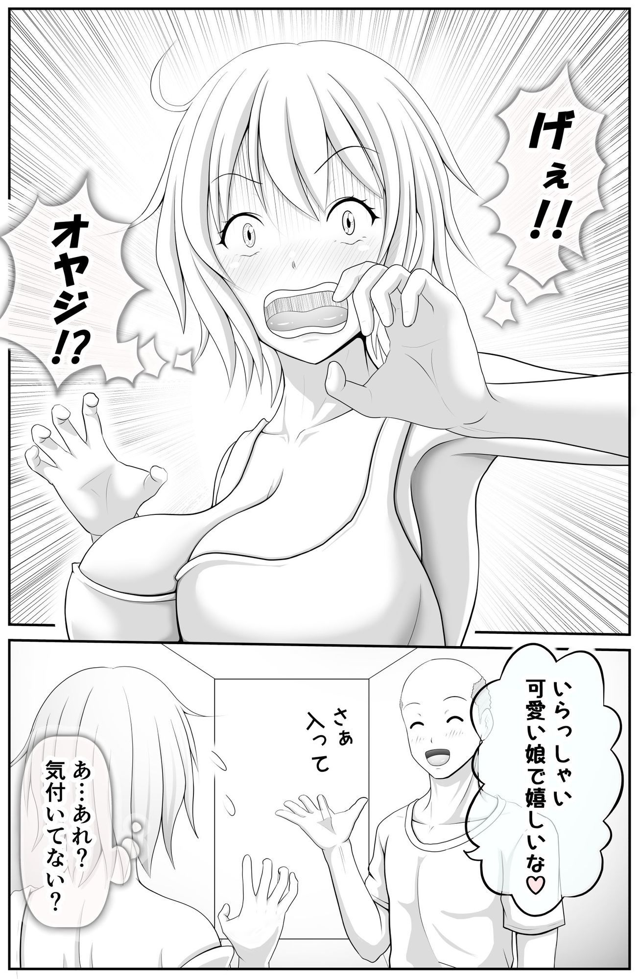 デリヘル呼んだら息子が来た♂ サンプル画像1