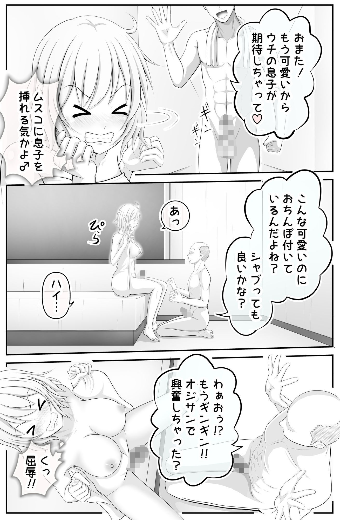 デリヘル呼んだら息子が来た♂ サンプル画像3