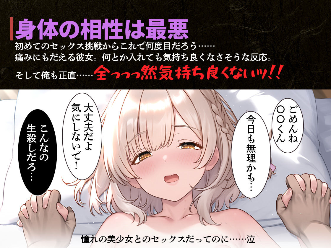 トゥルーエンドを迎えた美少女ヒロインを裏切って陰キャモブヒロインに性欲負けします。 サンプル画像2
