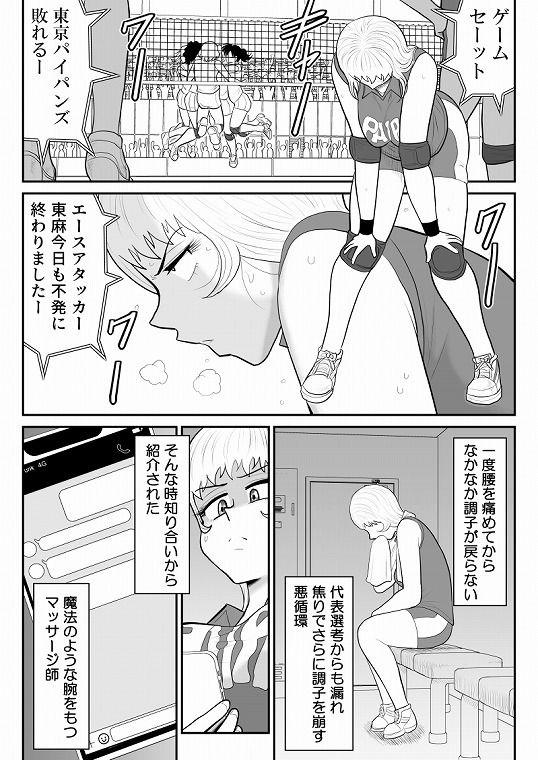 ドーピンクマン〜体液で合法パワーアップ〜 サンプル画像2