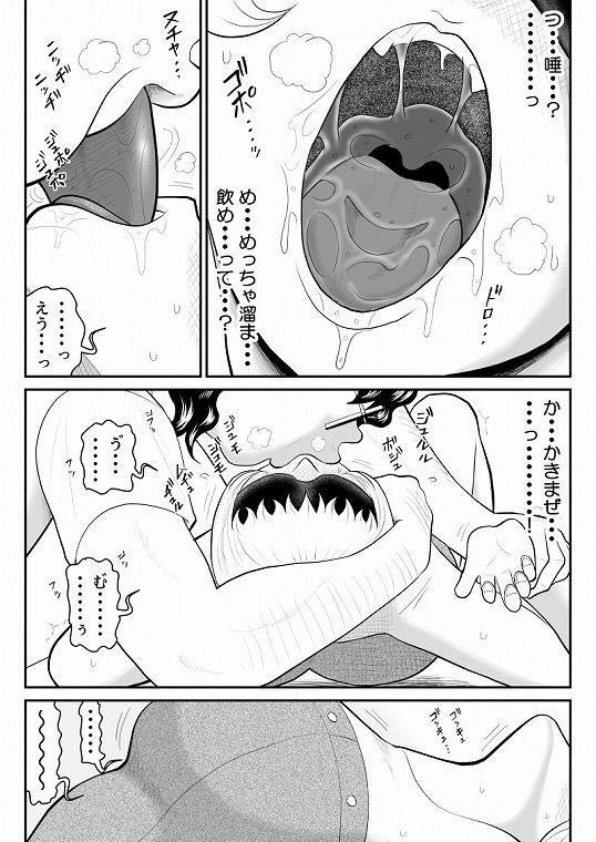 ドーピンクマン〜体液で合法パワーアップ〜 サンプル画像6