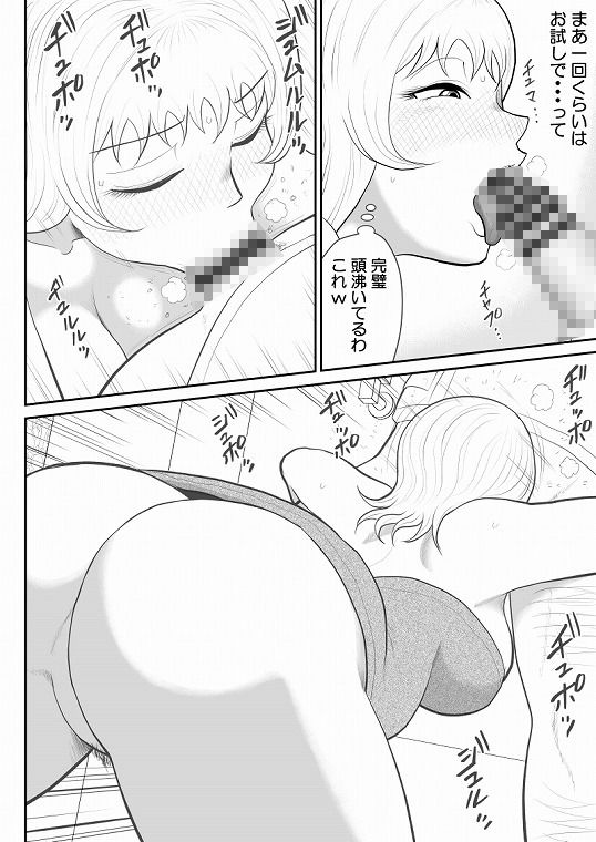 ドーピンクマン〜体液で合法パワーアップ〜 サンプル画像7