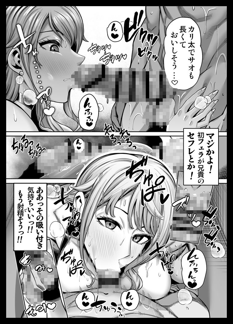 ナ〇激似の学園課金エロビッチに真夏の生交尾で童貞快楽卒業してみた！！ サンプル画像2