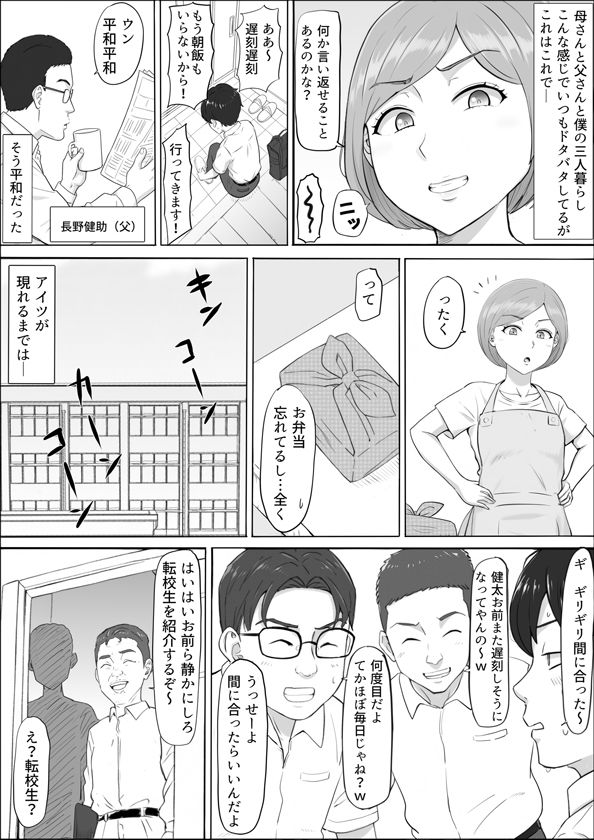 ナオミ〜僕の知らない母さんの顔〜 サンプル画像2