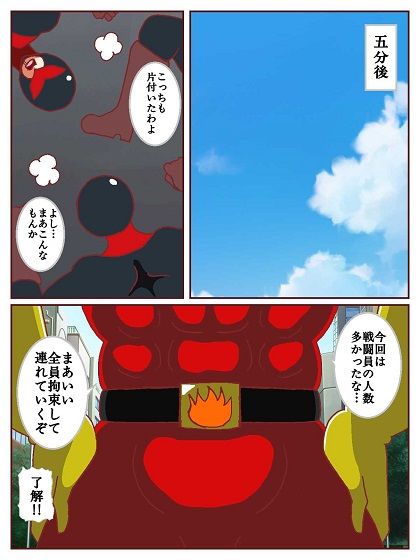 ネイチャー戦隊ゾクセイジャーβ 〜女幹部ミレーヌのお色気脱出作戦〜 サンプル画像4