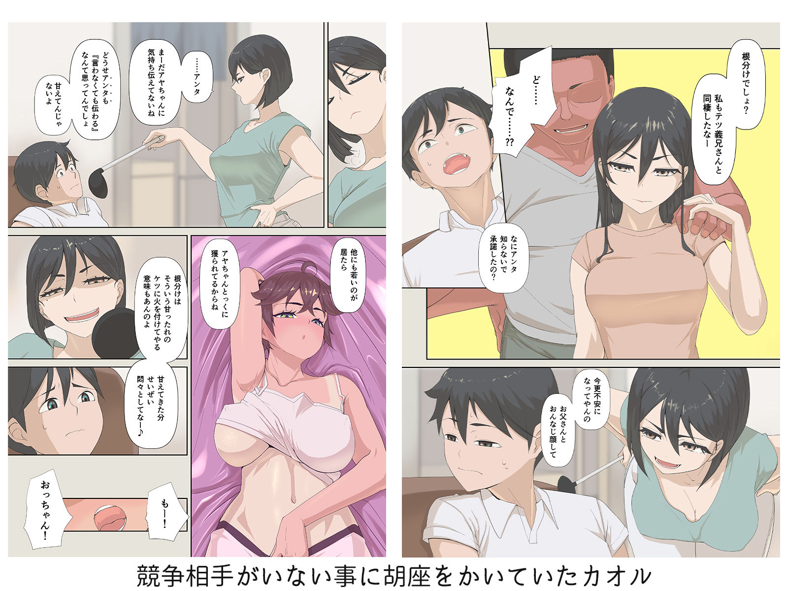 ネトラレ因習 -根分け- サンプル画像3
