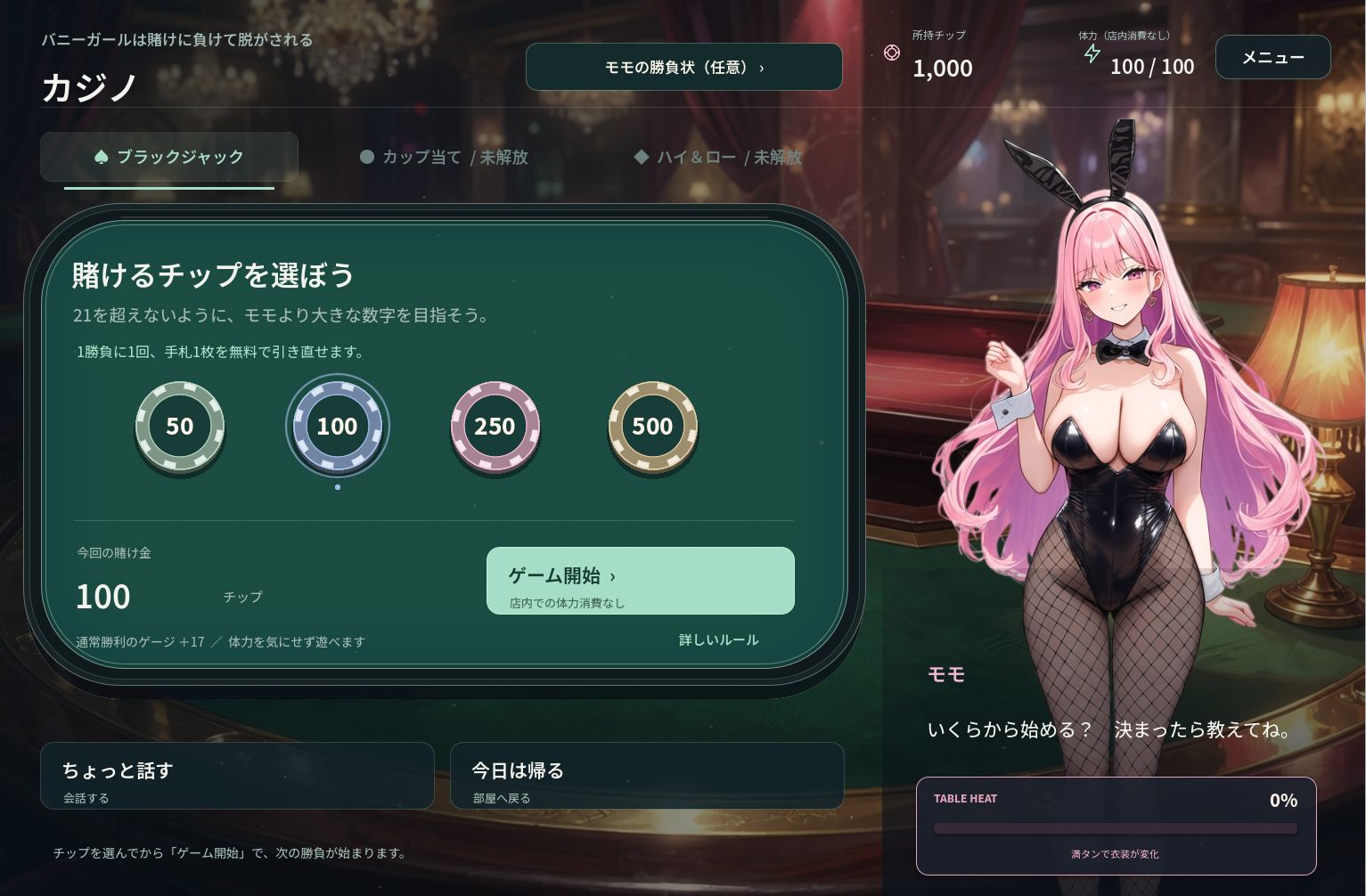 バニーガールは賭けに負けて脱がされる サンプル画像5