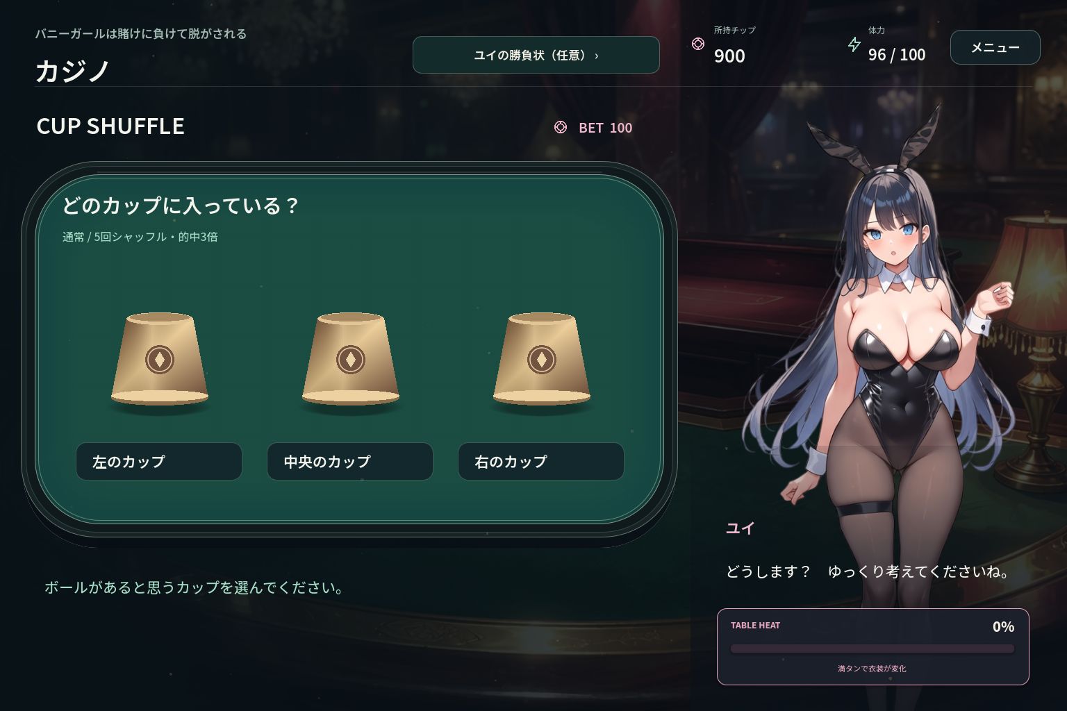 バニーガールは賭けに負けて脱がされる サンプル画像6