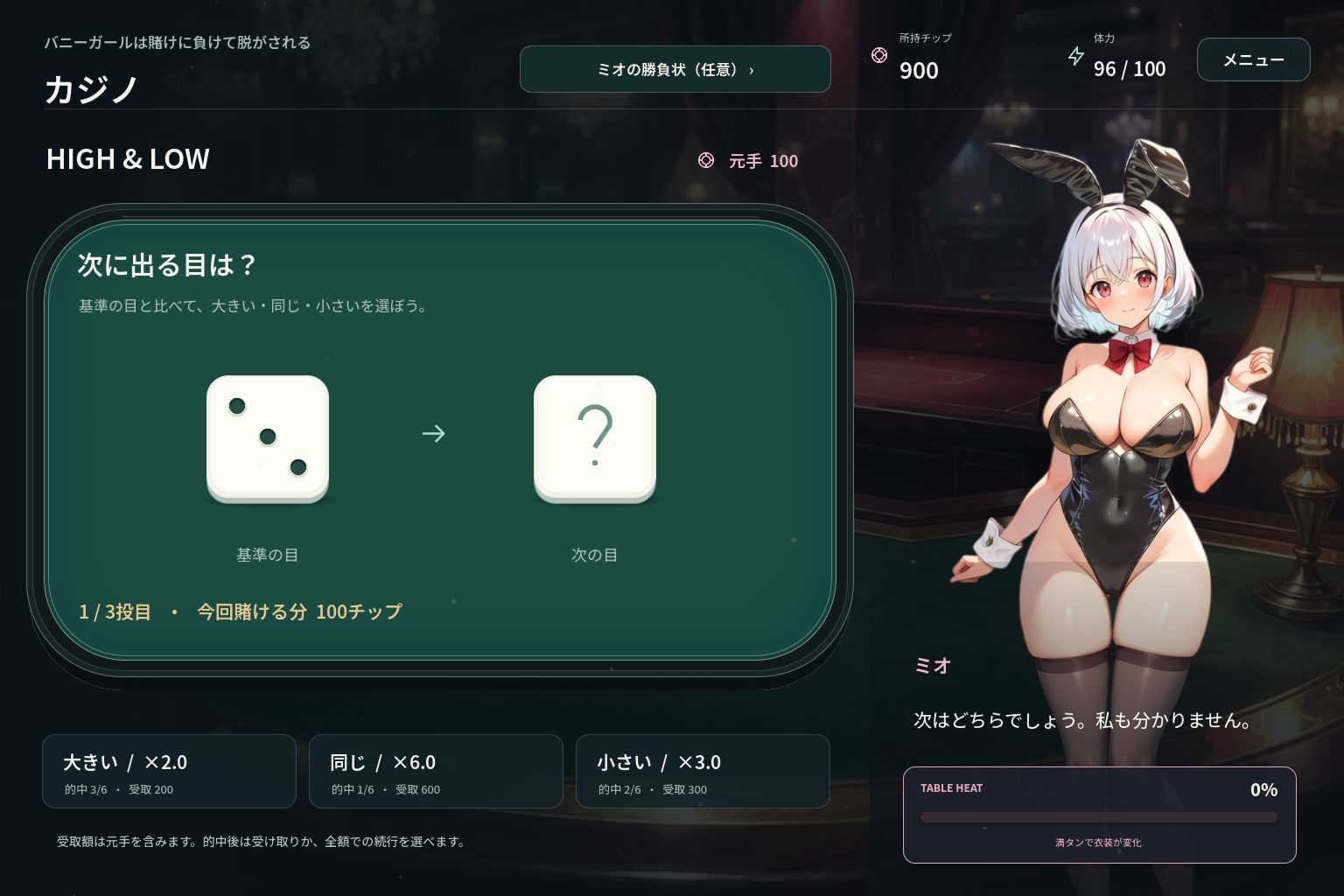 バニーガールは賭けに負けて脱がされる サンプル画像7