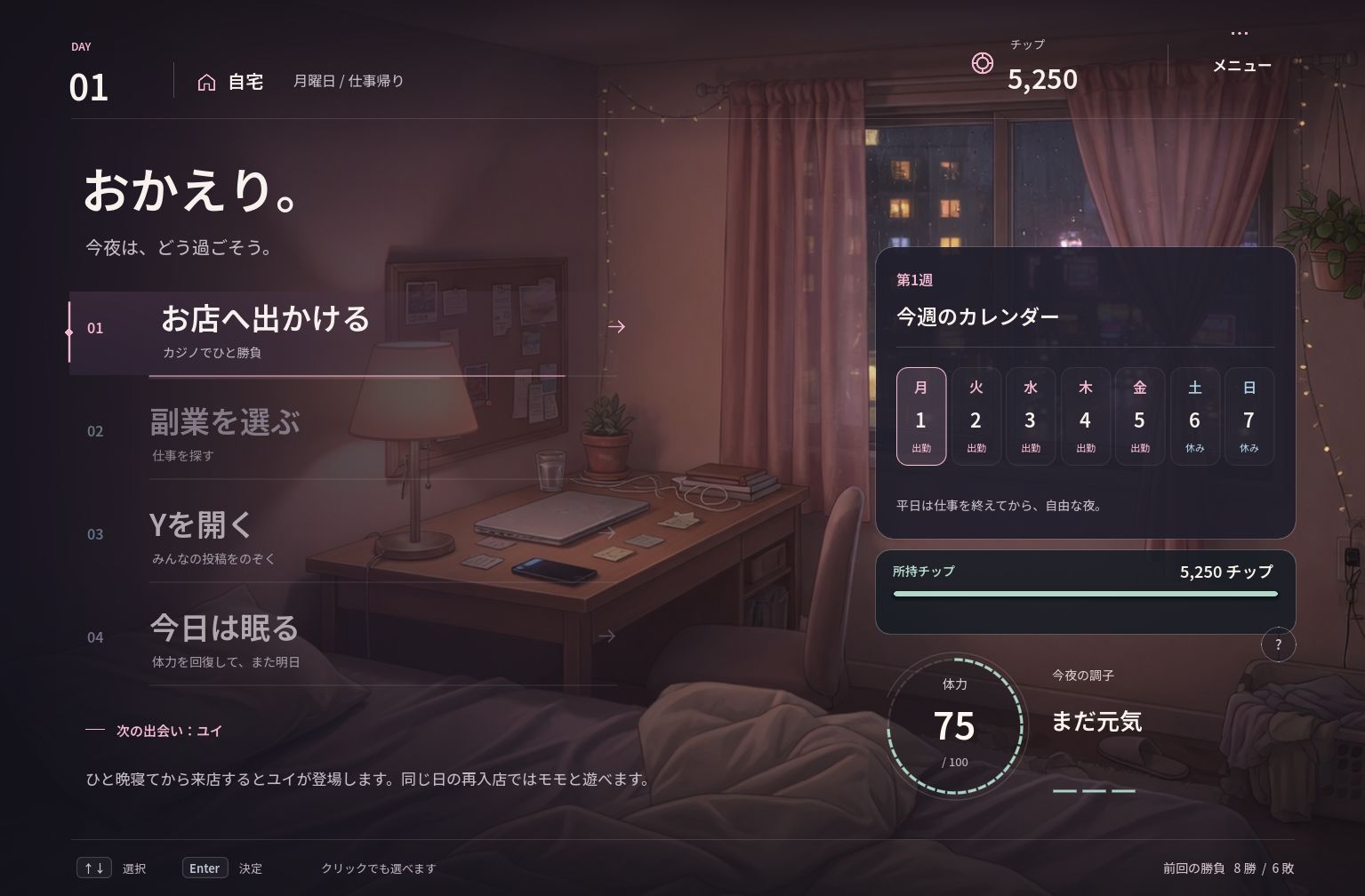 バニーガールは賭けに負けて脱がされる サンプル画像8