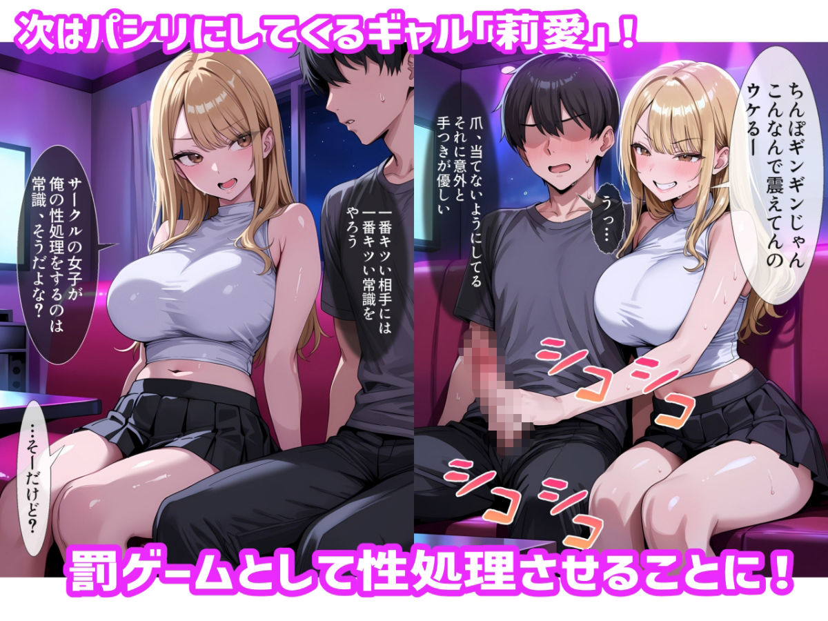 パシリの俺が常識改変アプリでサークルの女を全員堕とした話 サンプル画像4