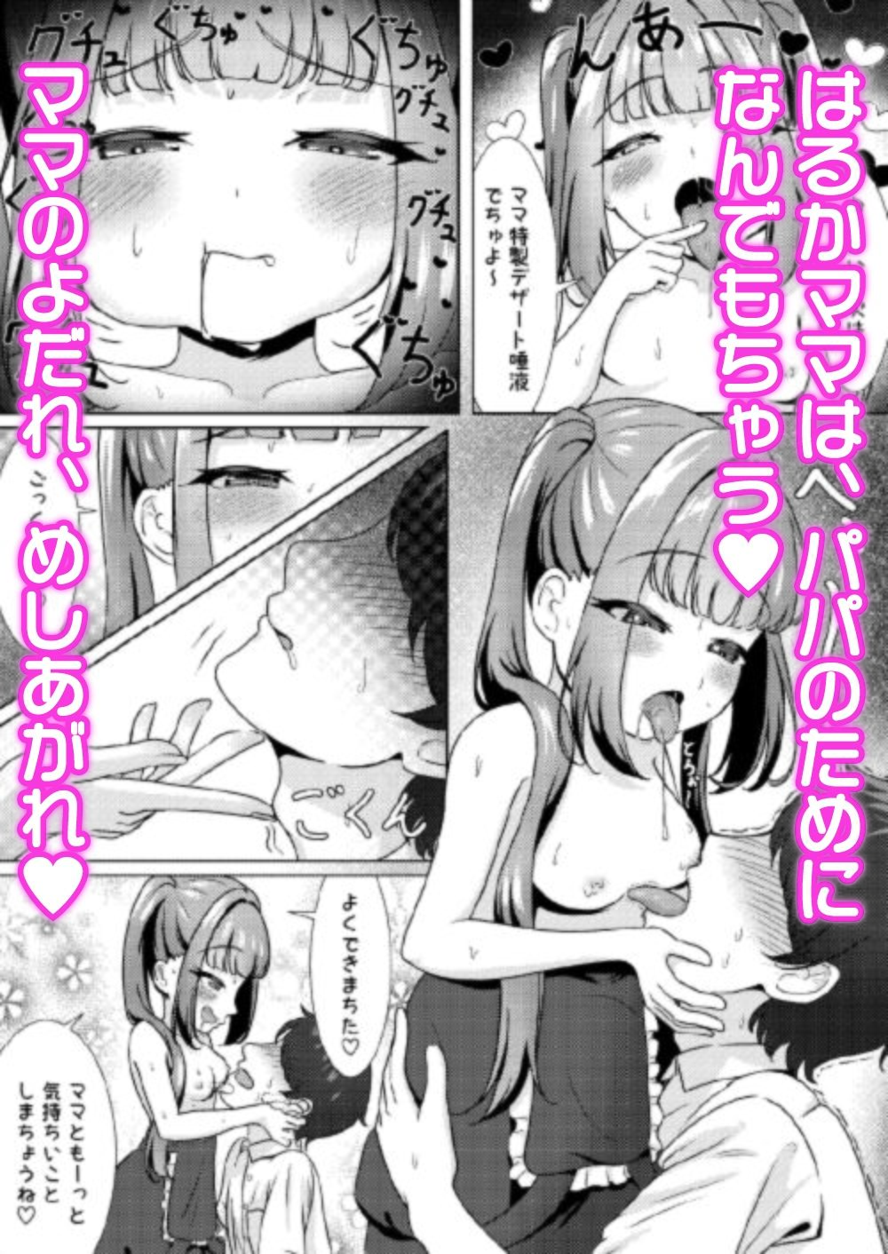 パパだけのママになってあげる サンプル画像3