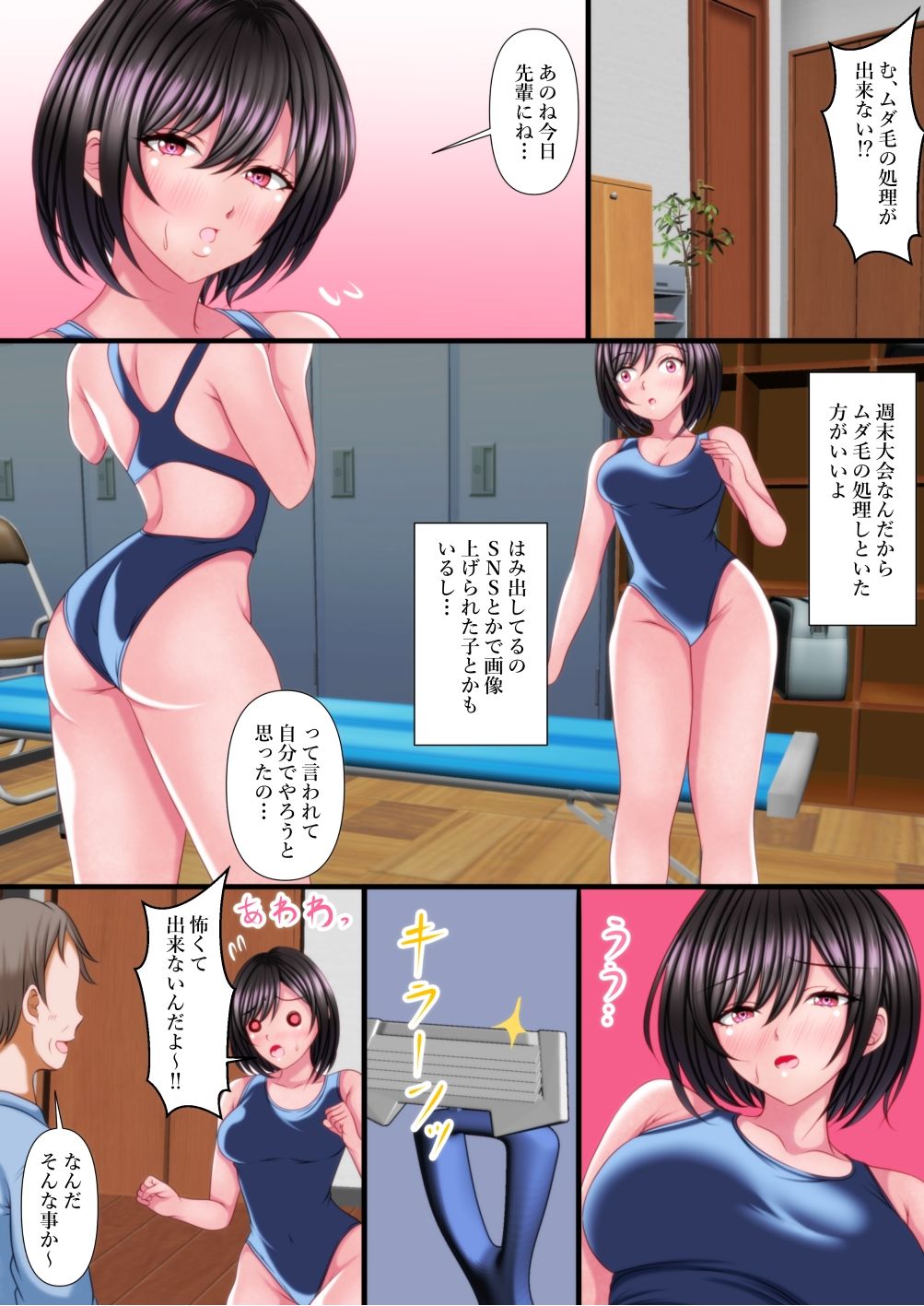 パパ以外に誰が私のアソコの毛を剃ってくれるのよ！ サンプル画像5