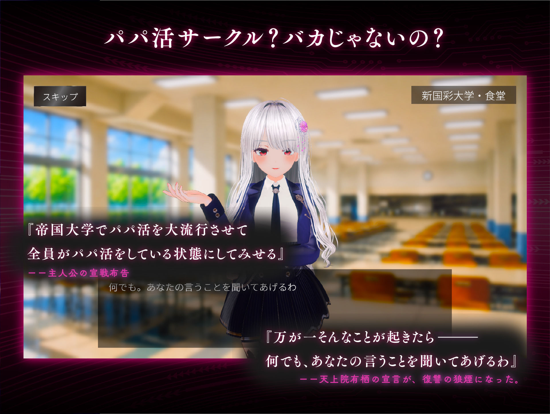 パパ活パンデミクス – 女子大生ビッチ化計画 – サンプル画像5