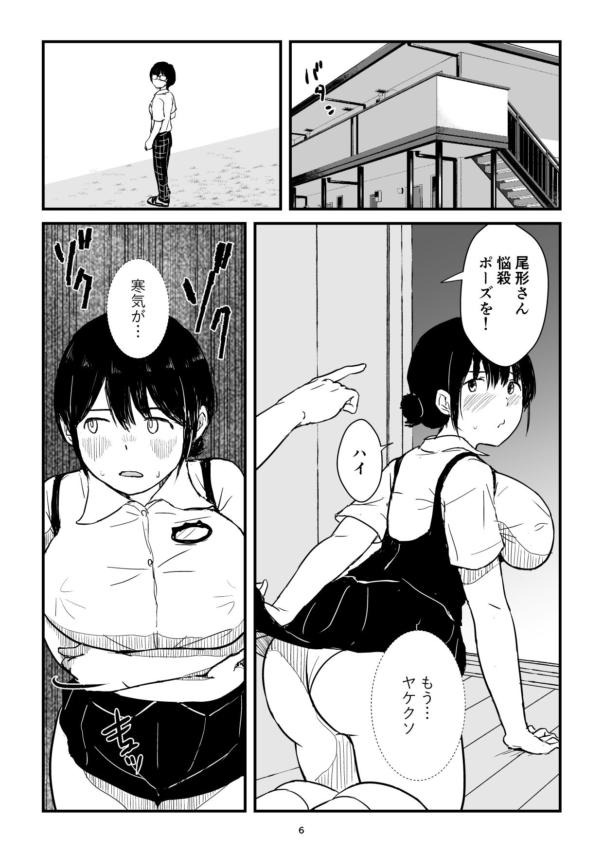パート主婦の見習い性交除霊師 サンプル画像5