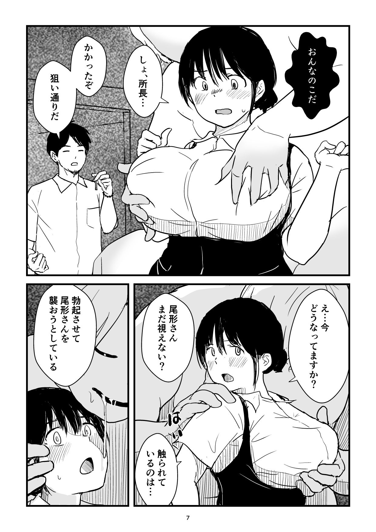 パート主婦の見習い性交除霊師 サンプル画像6