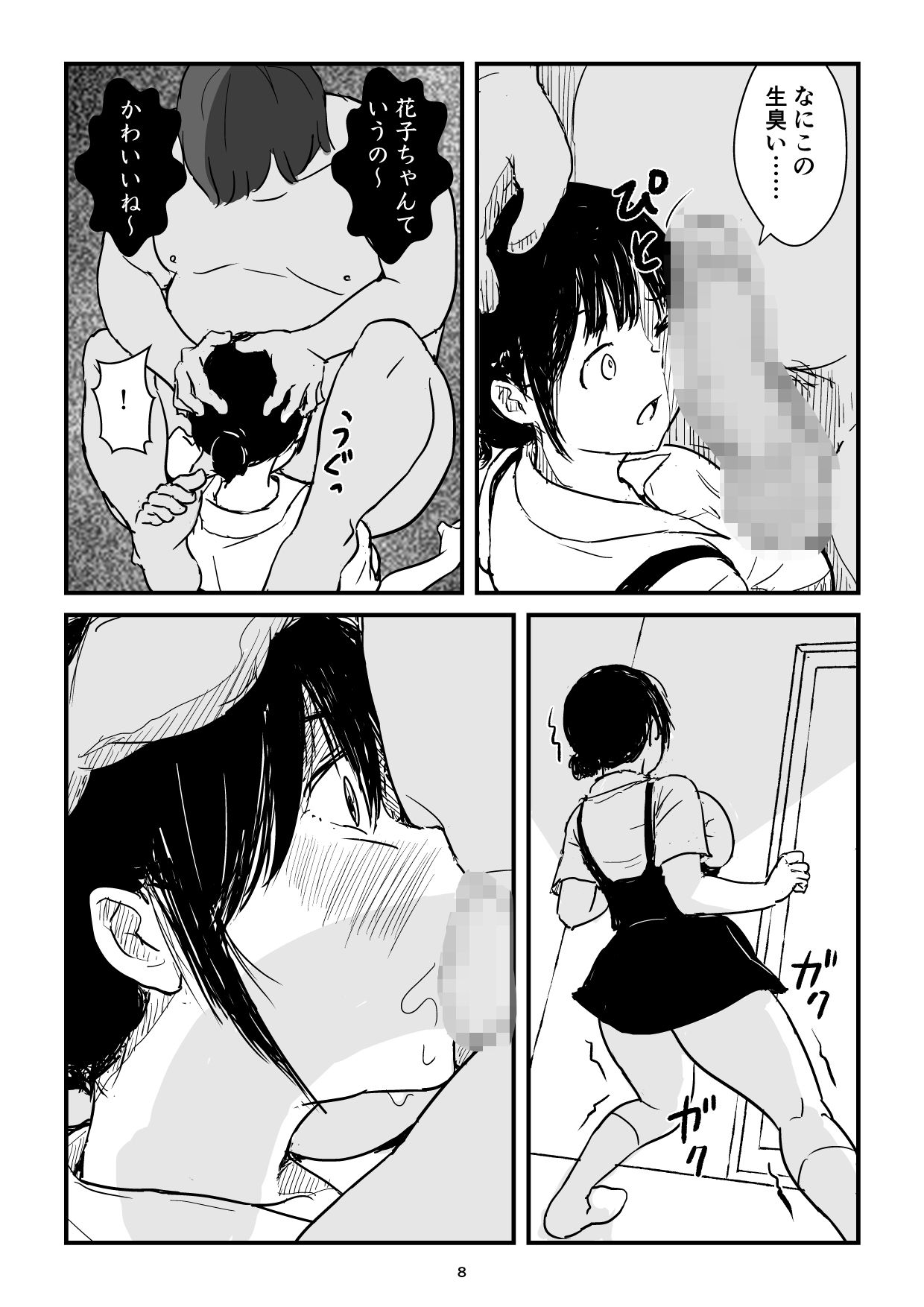 パート主婦の見習い性交除霊師 サンプル画像7