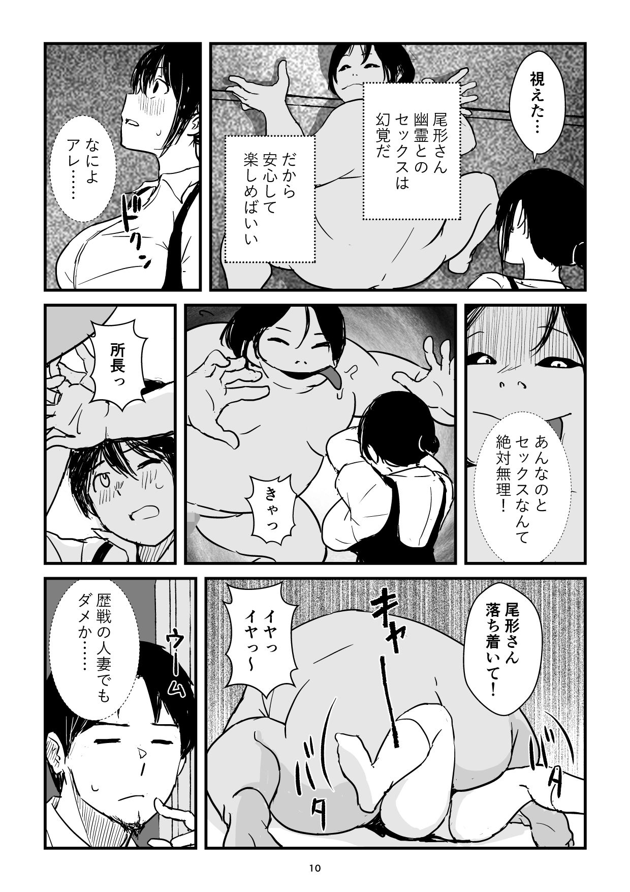 パート主婦の見習い性交除霊師 サンプル画像9