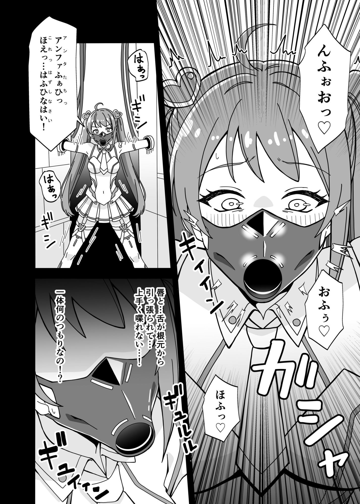 フェラ怪人の作り方 サンプル画像3