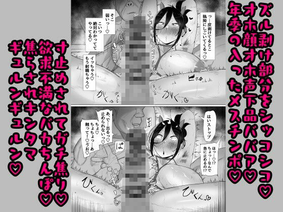 フタナリ36歳おちんぽ魔改造動画晒されちゃう本 サンプル画像2