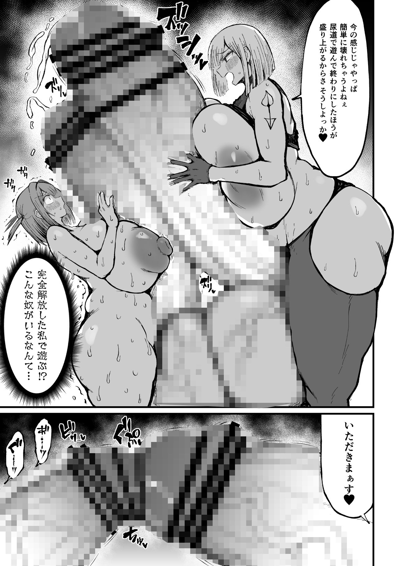 フタナリチャンピオン狩出薫ガ負ケルハズガナイ3.5 サンプル画像2
