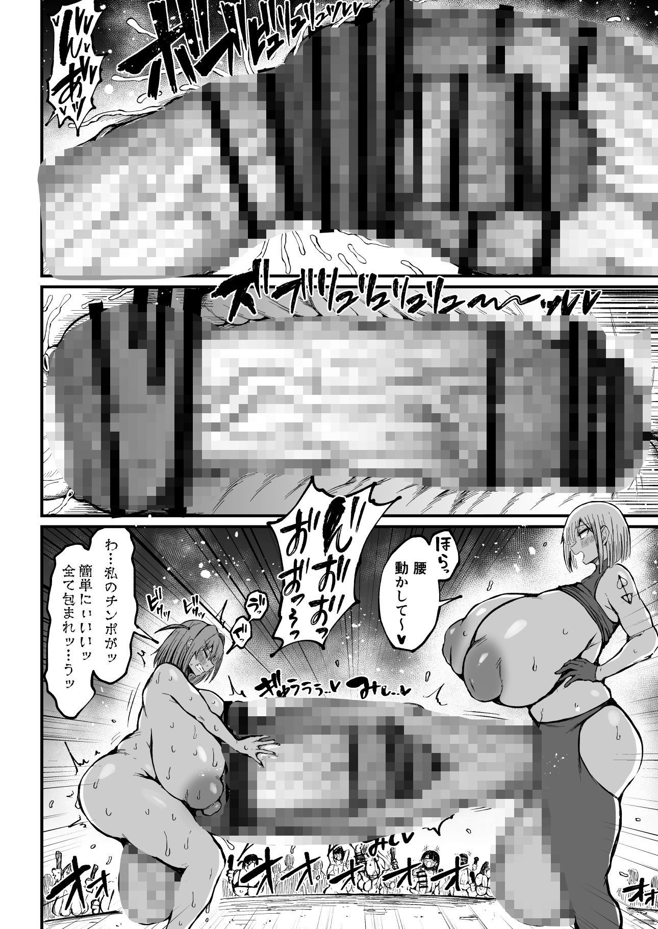 フタナリチャンピオン狩出薫ガ負ケルハズガナイ3.5 サンプル画像3