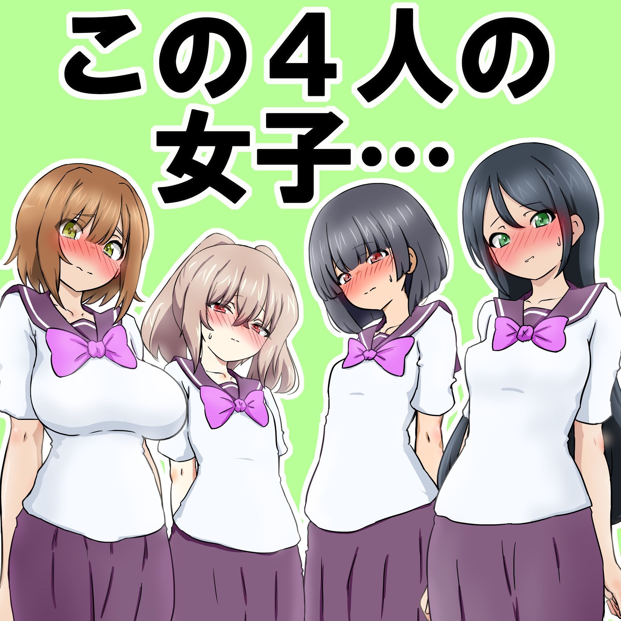 フタナリ女子で性教育 サンプル画像1