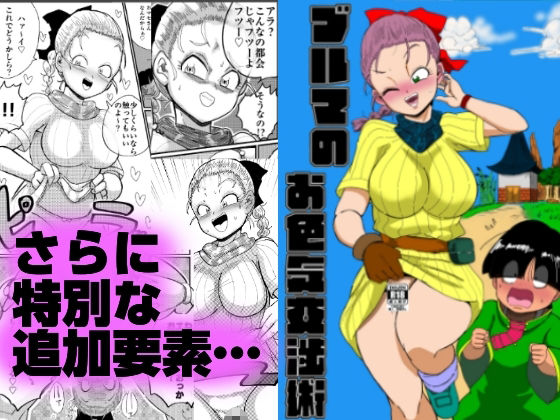 ブルマの超総集編 サンプル画像5