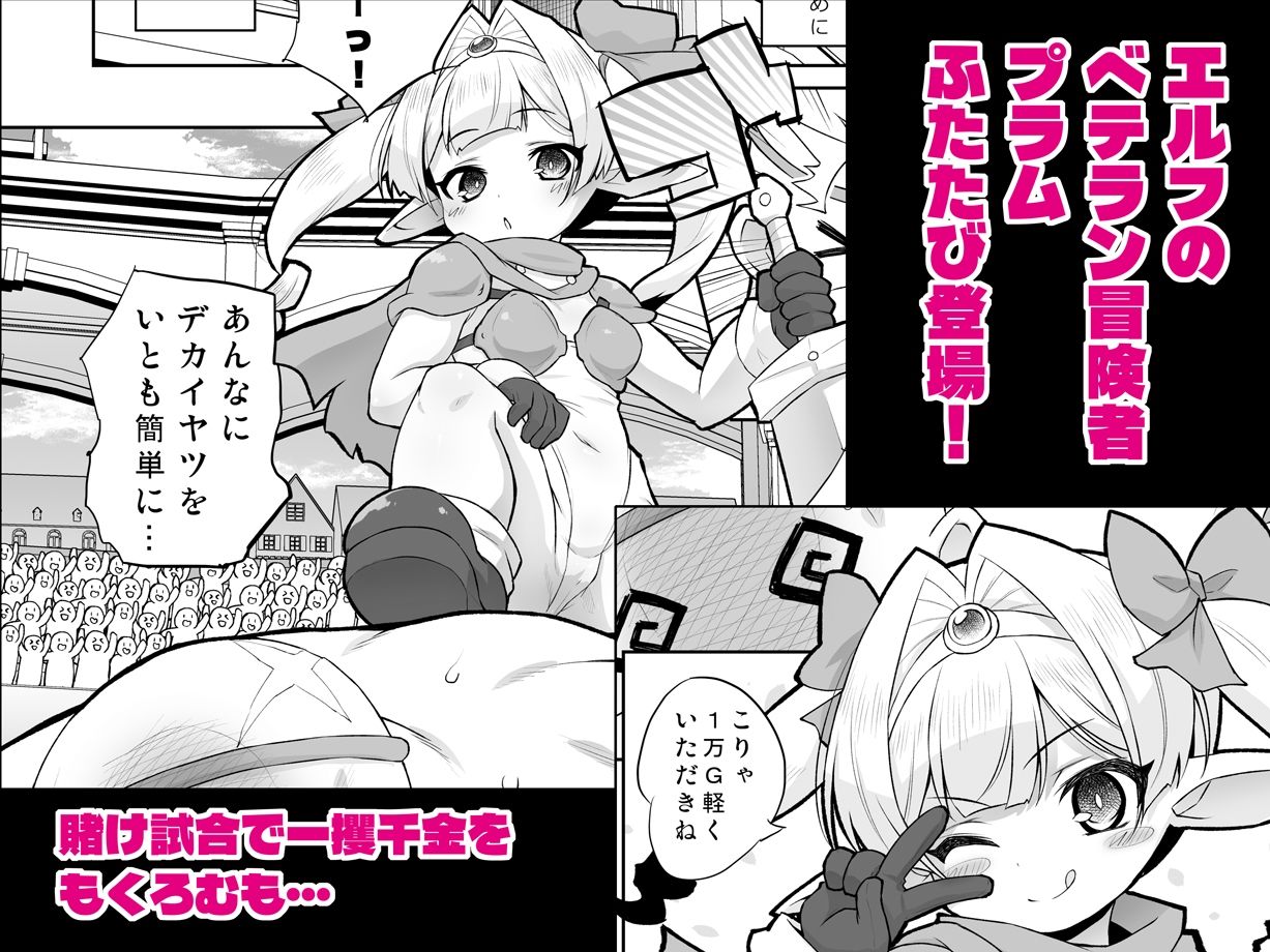 プラムのエッチな冒険II  上巻 サンプル画像1