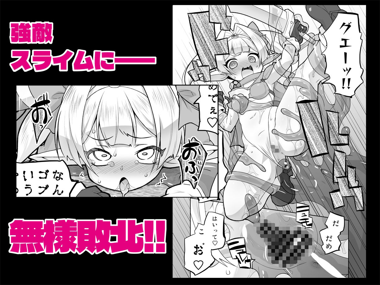 プラムのエッチな冒険II  上巻 サンプル画像2