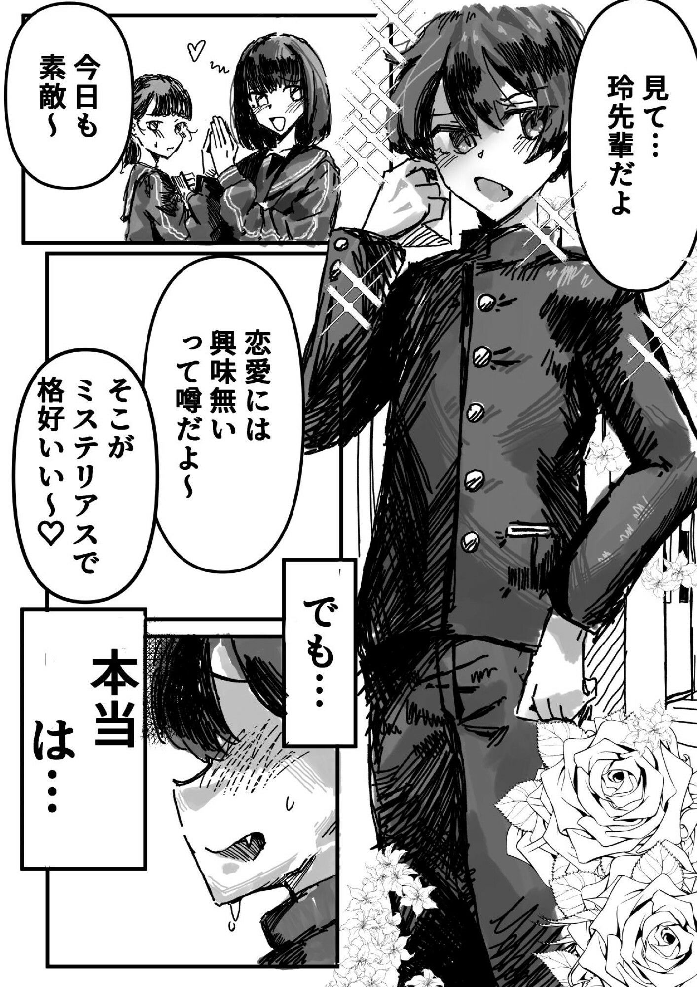 ヘコヘコぉ〜生徒会副会長とヒミツのおっぱいぱい サンプル画像1