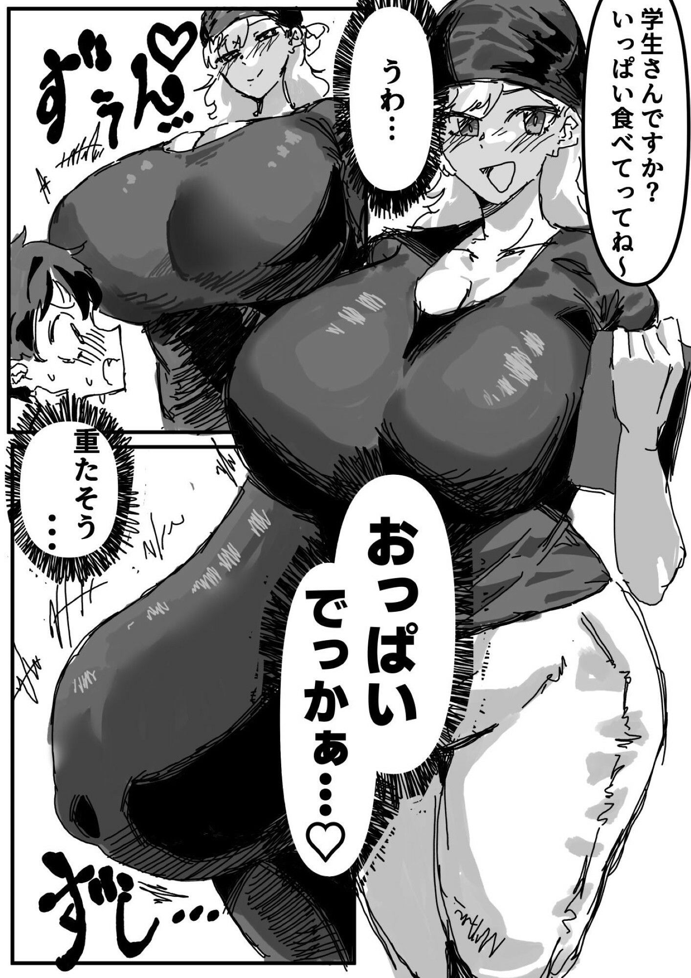 ヘコヘコぉ〜生徒会副会長とヒミツのおっぱいぱい サンプル画像3