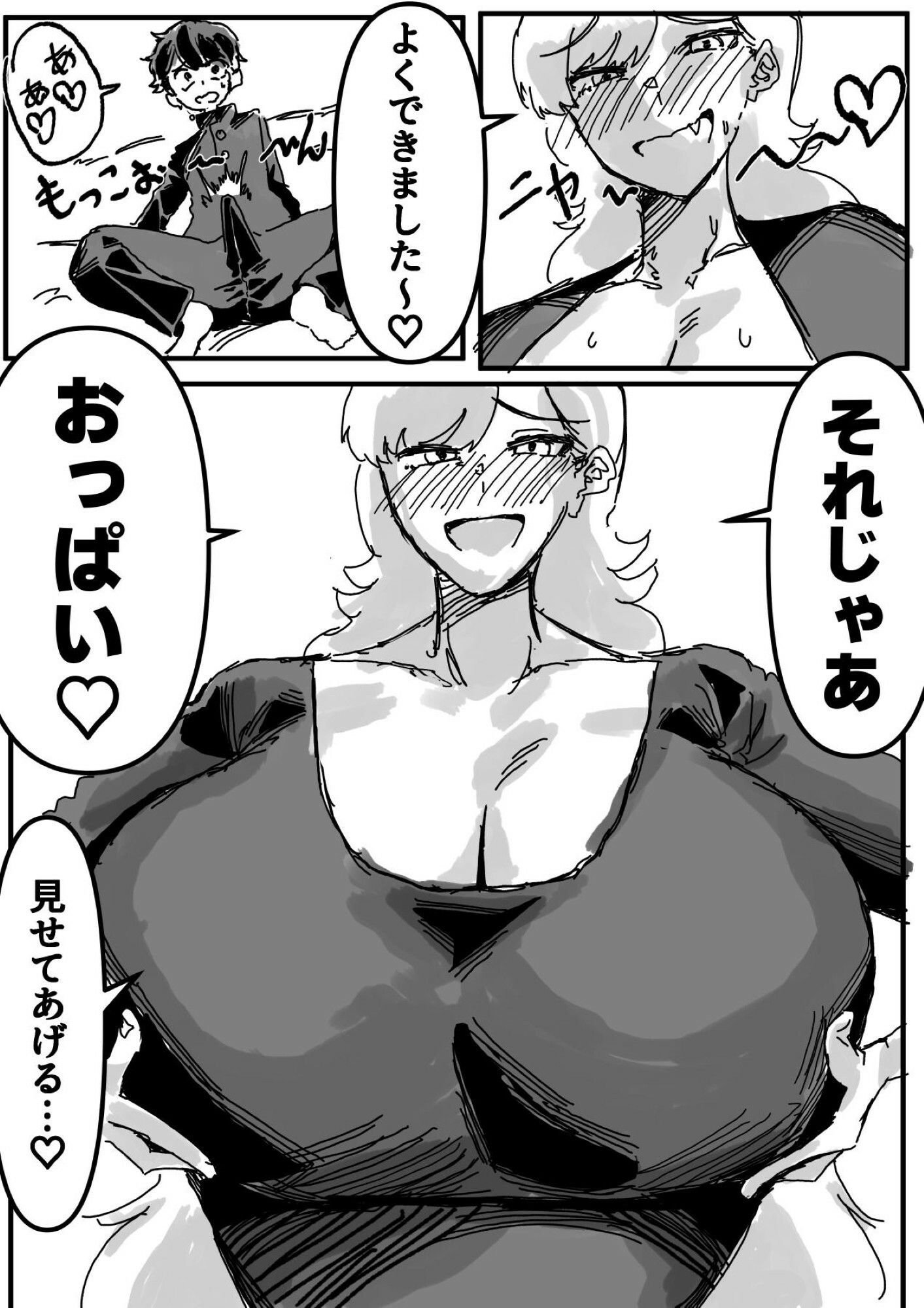 ヘコヘコぉ〜生徒会副会長とヒミツのおっぱいぱい サンプル画像8