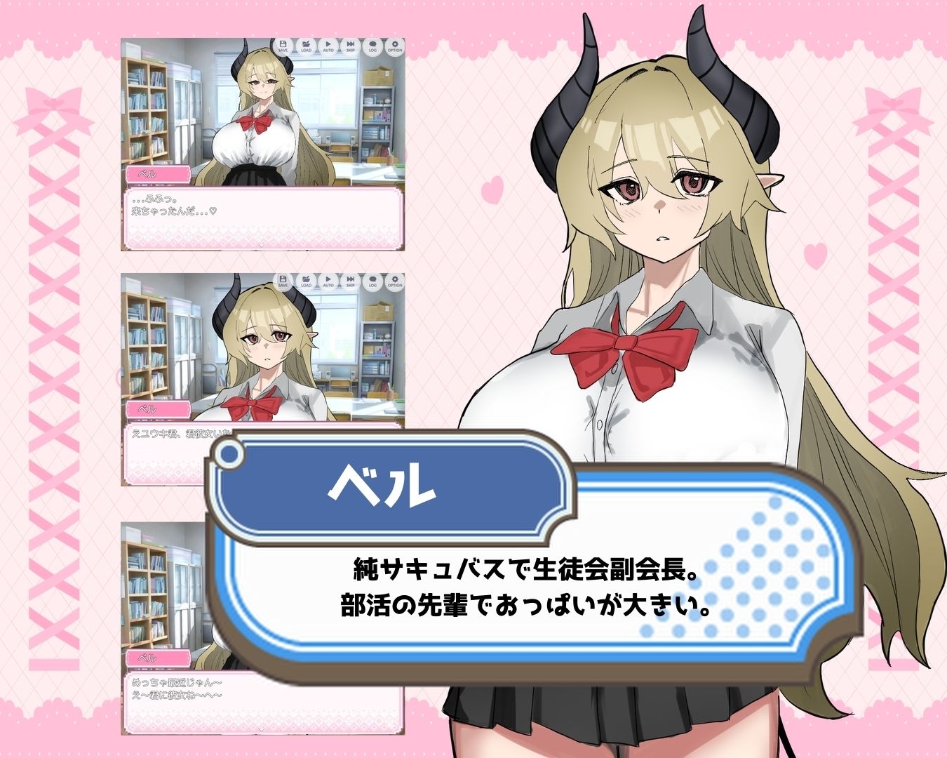 ベル先輩に堕とされる！ サンプル画像1