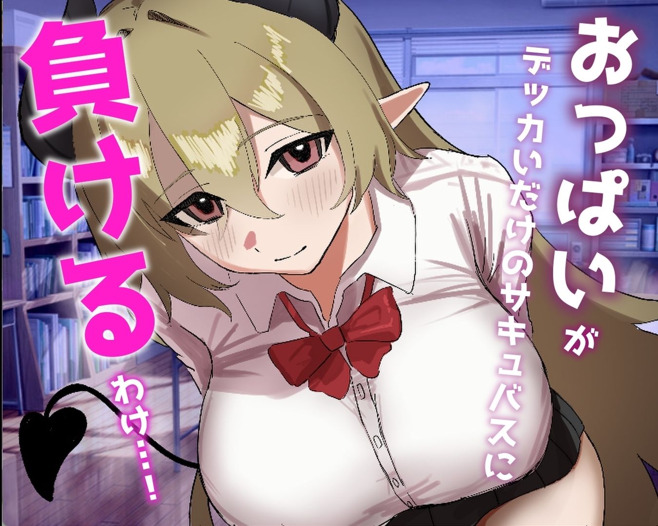 ベル先輩に堕とされる！ サンプル画像5