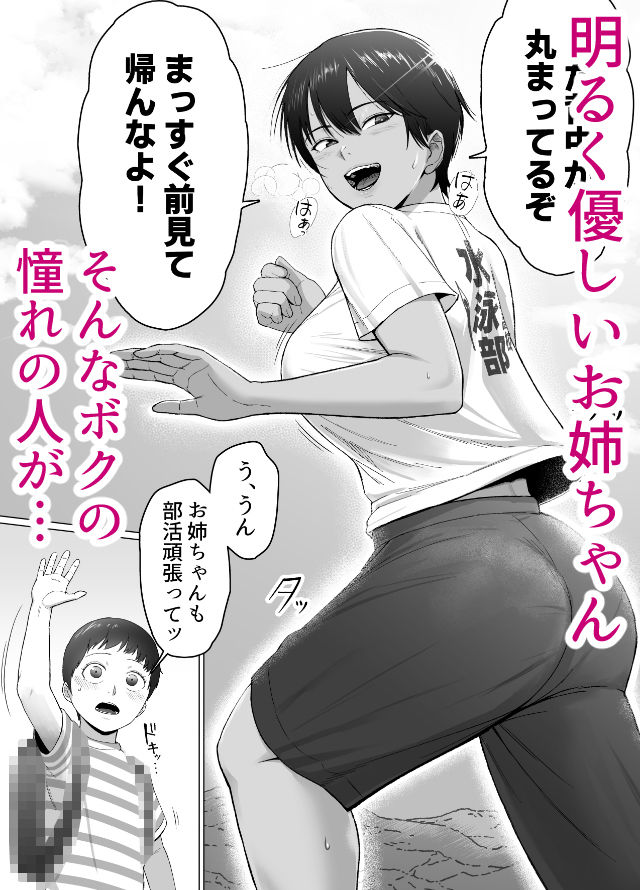 ボクは気づけなかった サンプル画像1