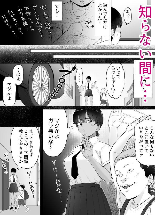 ボクは気づけなかった サンプル画像2