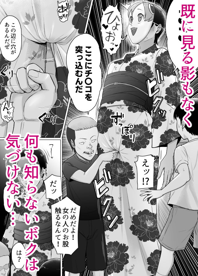 ボクは気づけなかった サンプル画像5